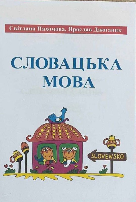 продам книжку — Прешов