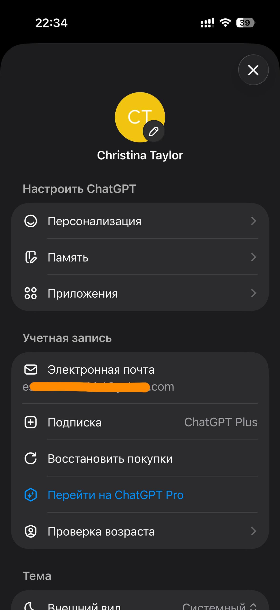 продам аккаунт с подписко — Кошиця, 10€