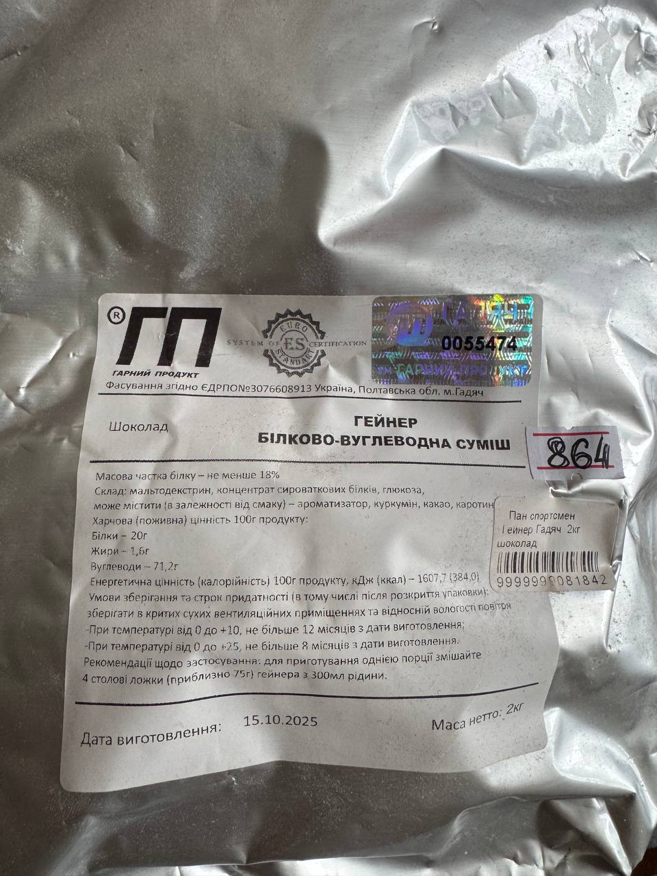 продам гейнер, 2кг шокола — Кошиця