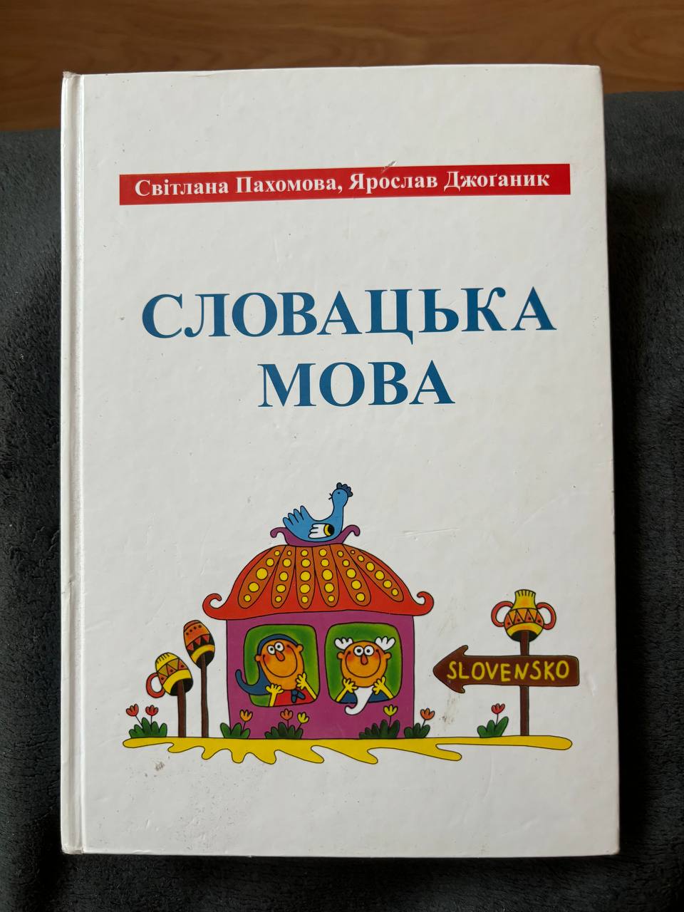 продам дві книги, пахомов — Прешов