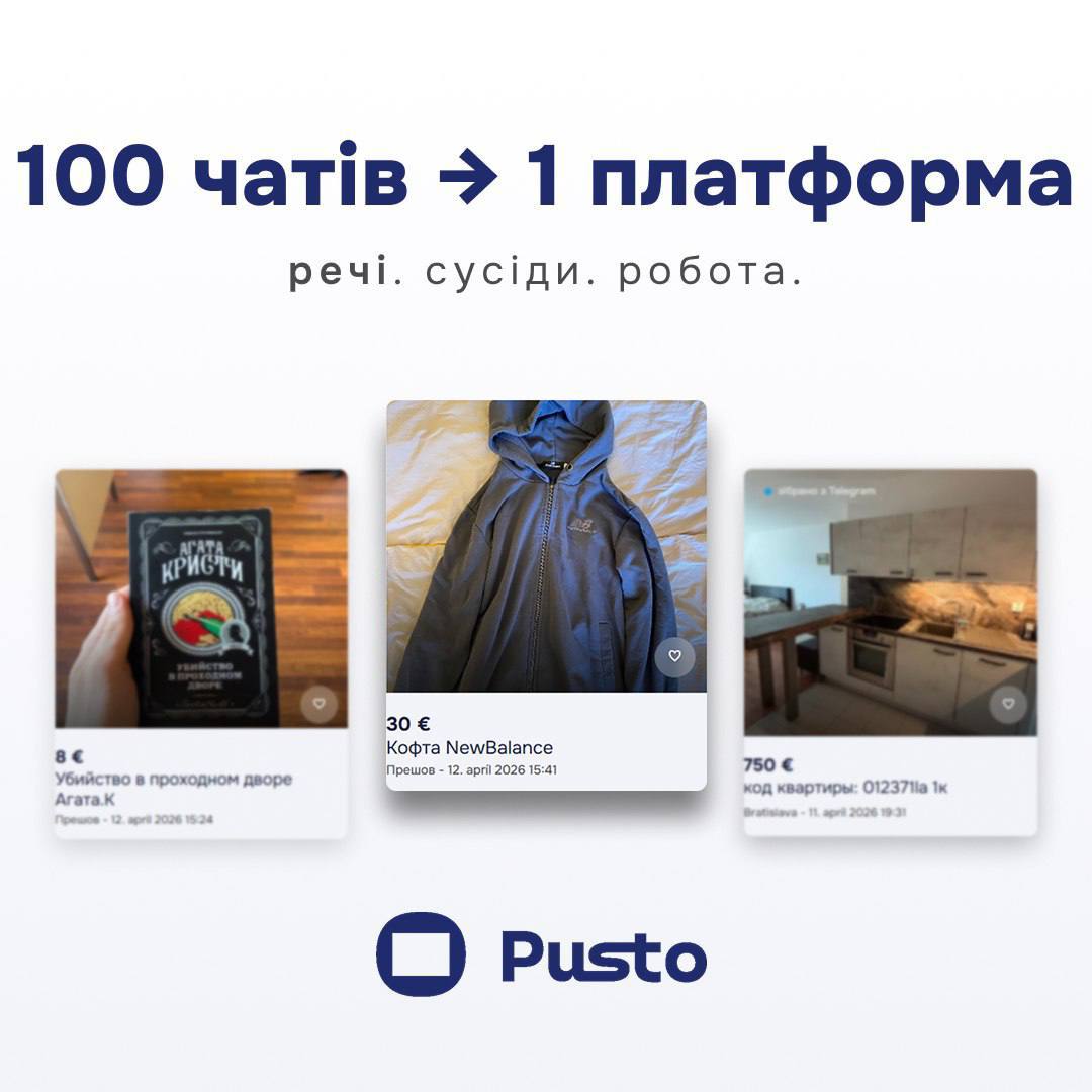 100+ чатів → 1 платформа — Прешов